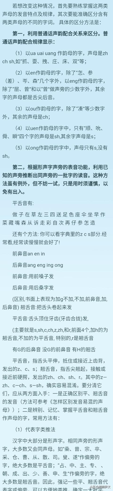 如何教孩子学好拼音 儿童的拼音怎么写 百度网盘