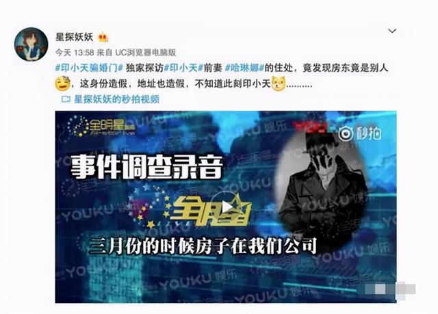 娛樂圈最大冤案受害人，被女演員插刀陷害，又被妻子騙婚卷錢逃跑 娛樂八卦吃瓜 第12张