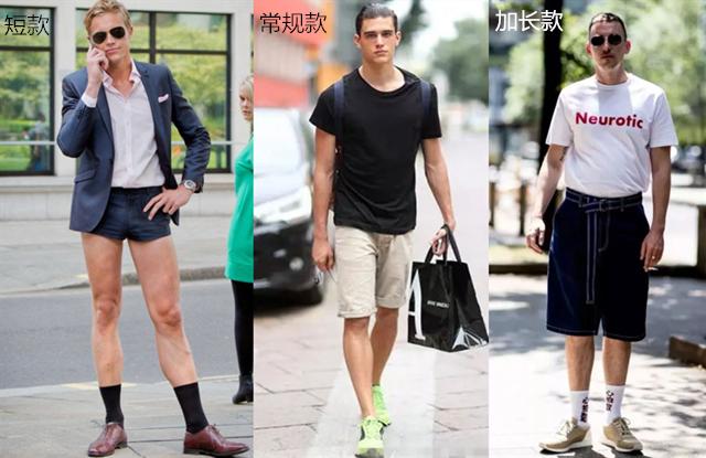 男士超级短裤怎么穿，一双长袜子不能少