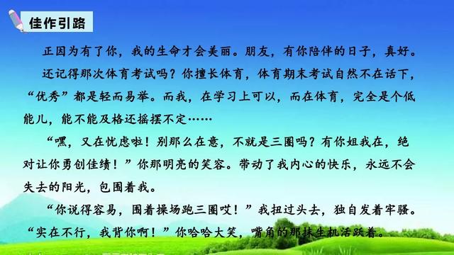 有你真好作文500字六年级写老师,老师有你真好作文500字六年级