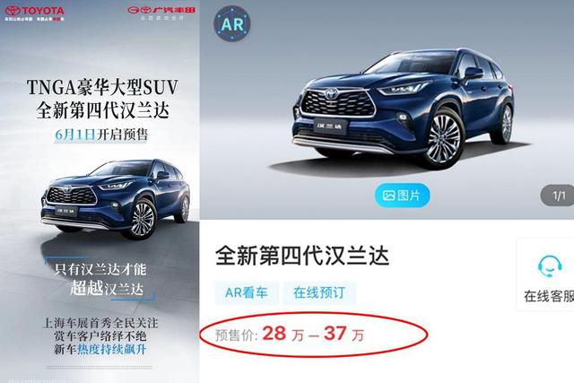 第四代汉兰达，为什么贵得“离谱”？
