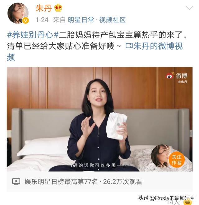 吉娜生子朱丹二胎，如何做好產後修復？注意這3點輕松做辣媽 健身減肥達人 第10张