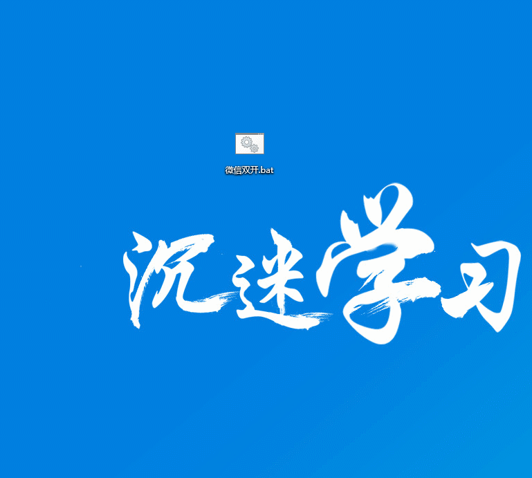 微信仅需3步操作，就能多开登录？手把手包教包会