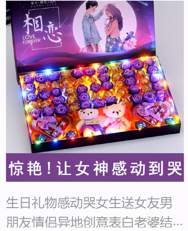让女生瞬间感动的礼物 一般送老婆什么礼物好