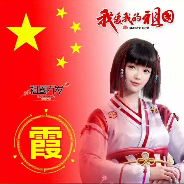 100张姓氏头像带国旗，五星红旗姓氏头像