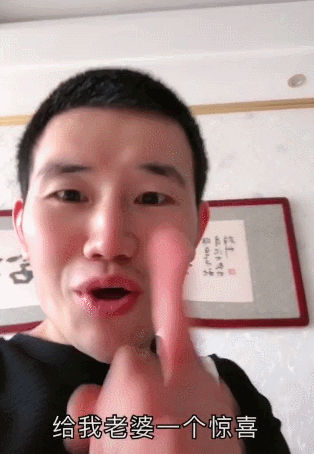 今年情人节送什么好“嘎子哥”送老婆情人节惊喜礼物，雪地上表达爱意，妻子