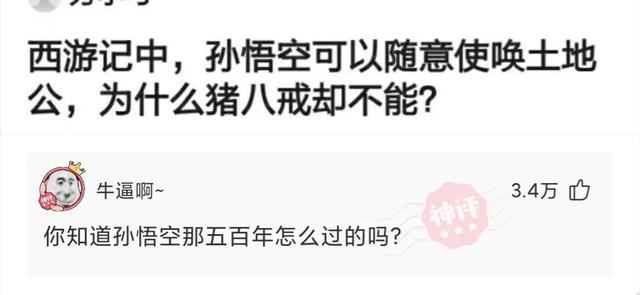 神評爆笑合集：有什麼經濟實惠的補腎方法 - 天天要聞