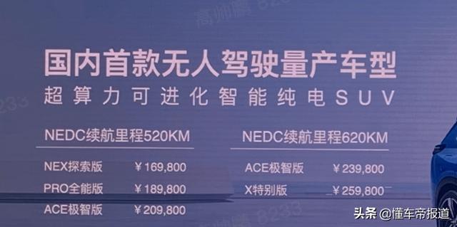 新车丨威马W6上市：16.98万元起售，现场开启交付并预告轿车战略