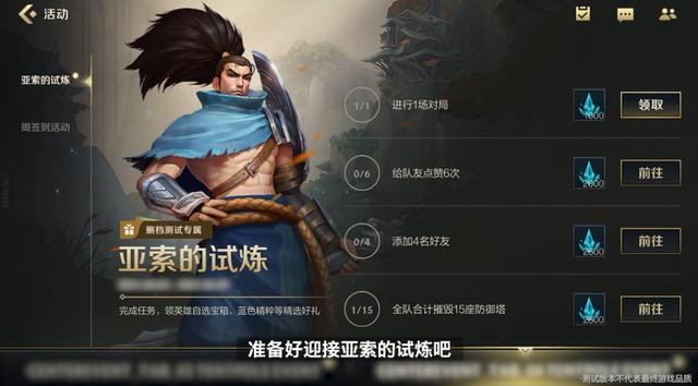 先锋测试即将开启！《英雄联盟手游》最新开发者日志来啦