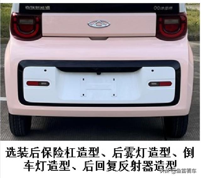 改订单还来得及！奇瑞QQ冰淇淋“桃欢喜”量产版还真申报目录了