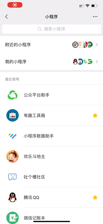 微信订单在哪里查看，微信的订单在哪里看（微信视频号如何查找订单）