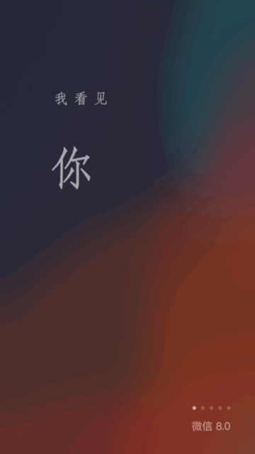 微信8.0重大更新！你们一直想要的功能，这次终于来了