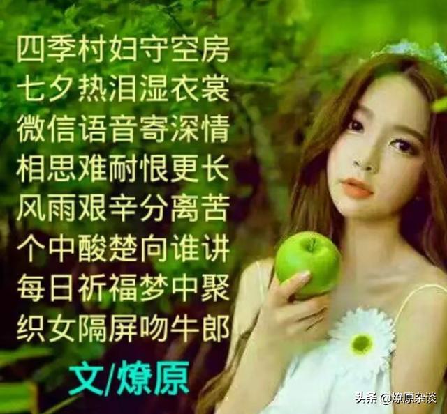 七夕情人节送什么礼物好七夕专题顺口溜丨岁岁七夕今日中，年年欢鹊笑不同！