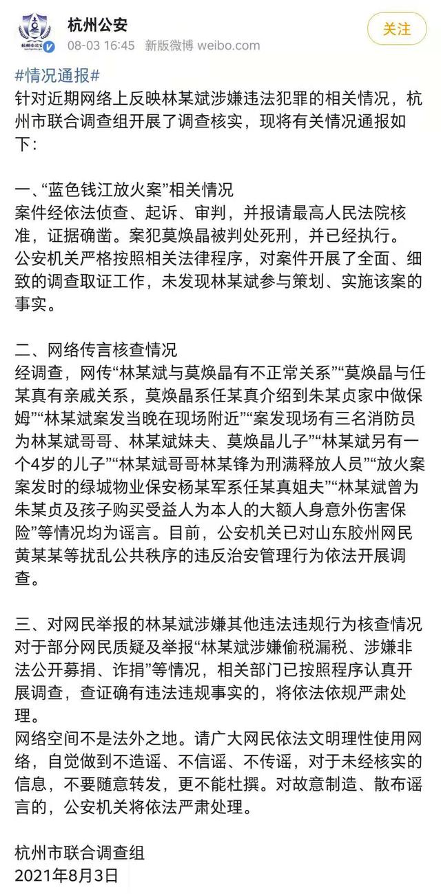 林生斌朋友圈曝光？火災發生後的這4年，深情人設早被推翻 娛樂八卦吃瓜 第10张