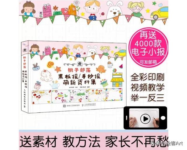 手抄报装饰物简笔画 可爱装饰物简笔画大全