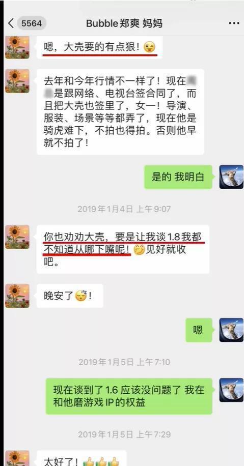 鄭爽面臨多家製作方索賠，賠償款高達8億，當事人：哥們給條活路 娛樂八卦吃瓜 第4张