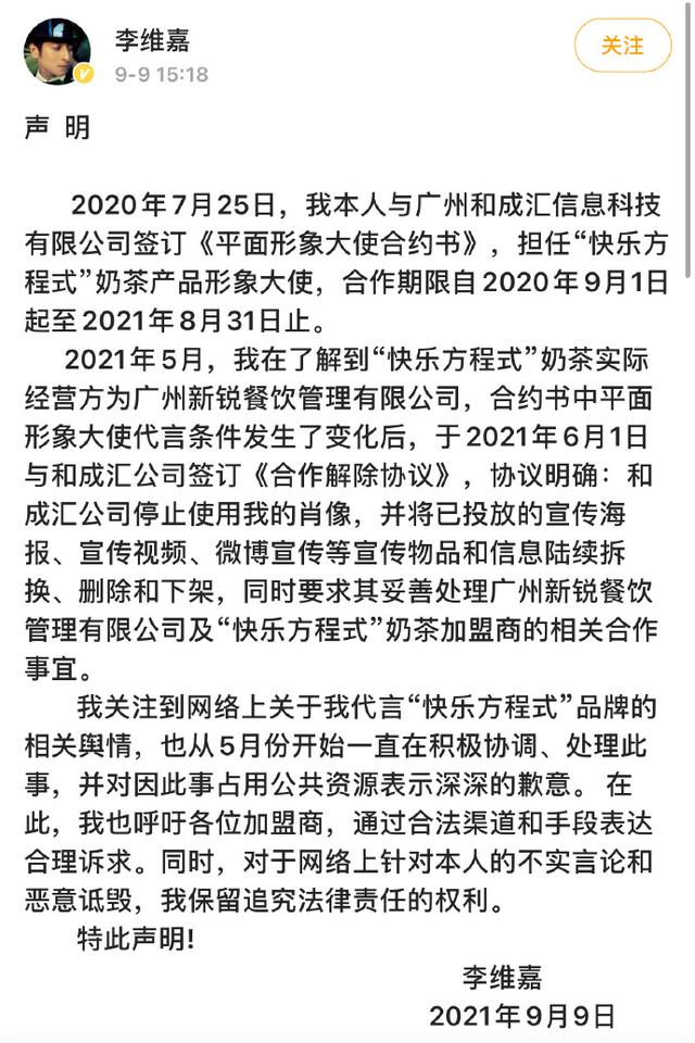 李維嘉事件升級，維權者攔停其車輛：敢做不敢認！代言人無辜嗎？ 娛樂八卦吃瓜 第3张