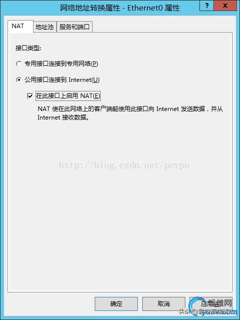 vpn服务器架设，Windows2012配置VPN服务器教程
