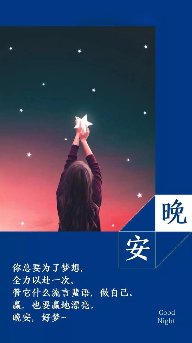 晚安心语181108：你是我的毒药，我还未能找到解药