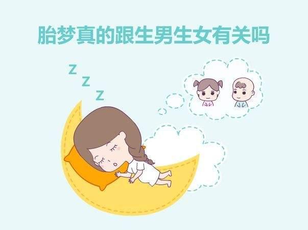 梦见生女孩(梦见生女孩是什么征兆周公解梦)插图