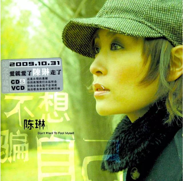 歌手陳琳從9樓一躍而下，留下2任絕情丈夫，開始一場千萬遺產大戰 娛樂八卦吃瓜 第5张