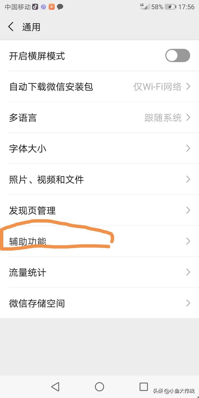 拜年小窍门，一键全员微信好友群发拜年短信