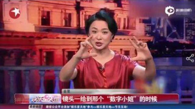 老幹部被扒出是「數字先生」，卻獲網友支持，大明星就該被原諒？ 娛樂八卦吃瓜 第12张