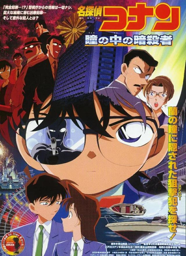 柯南剧场版排名，名侦探柯南里面最好看的剧场版（柯南新剧场版《黑铁的鱼影》首周票房登顶）