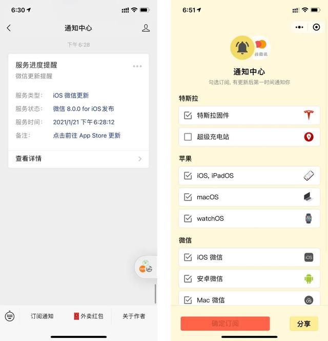 微信 8.0 发布，可以发状态了