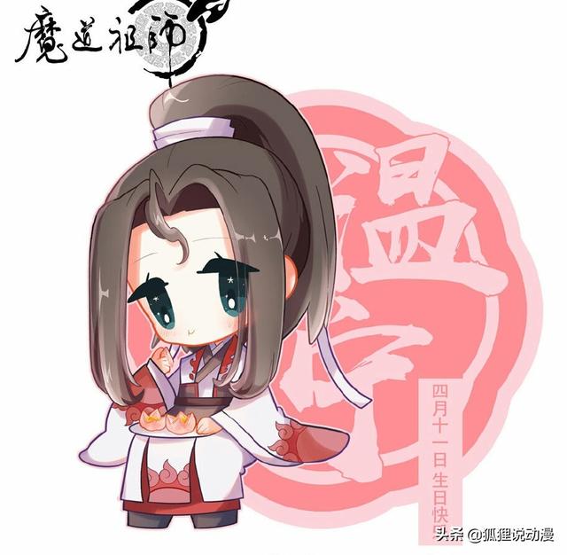 魔道众人的生日及星座，有和你一样的吗？（8月18日什么星座）插图8