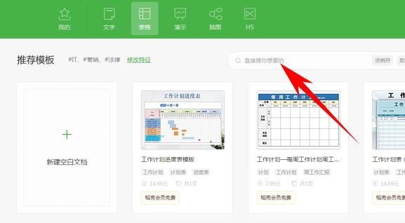 超级表格怎么制作，wps表格制作超级表格