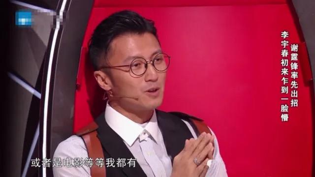 動不動就用資源壓人的謝霆鋒，他向學員吹過的「牛」後來實現了沒 娛樂八卦吃瓜 第13张