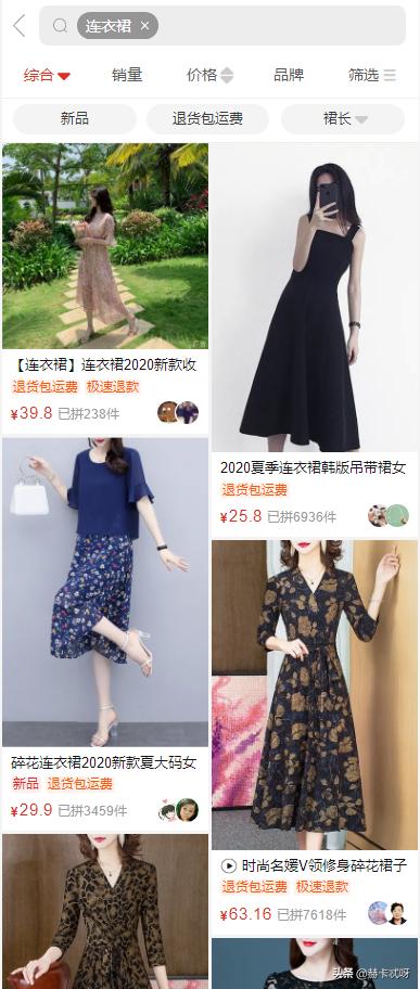 拼多多引流小技巧及店铺运营攻略！