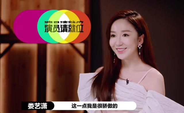 《演員請就位2》的演員真有趣，二十不惑、三十矯情、四十賣慘？ 娛樂八卦吃瓜 第10张