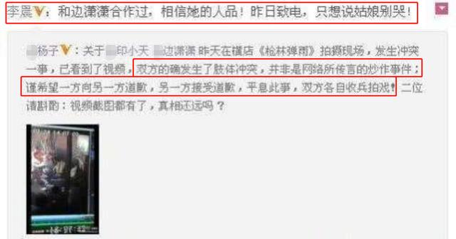李晨：從「老實人」到「口碑坍塌」，與范冰冰分手是他最大失誤 娛樂八卦吃瓜 第18张