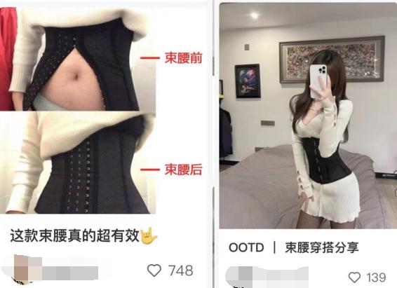 網紅式審美被噴上熱搜：這是自殘，不是性感 街拍正妹 第11张