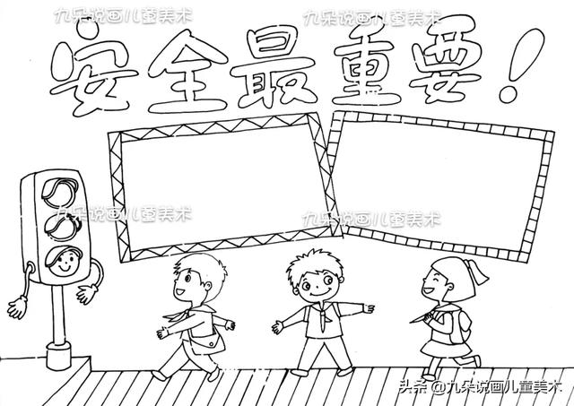 校园安全手抄报，校园安全主题手抄报非常简单