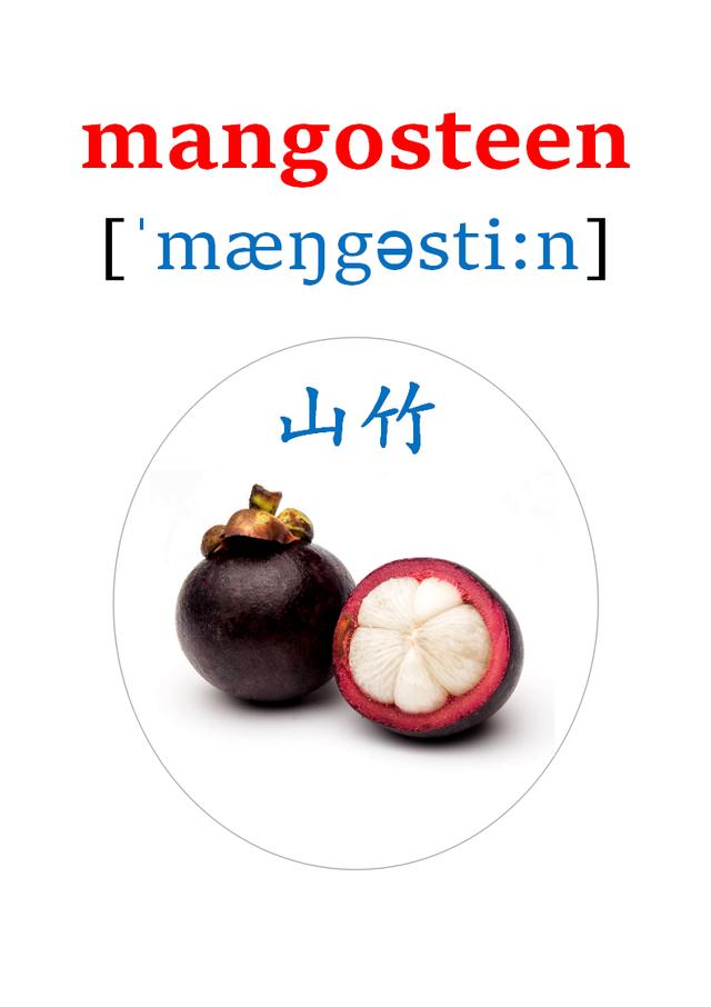 蔬菜英语单词 水果英语单词
