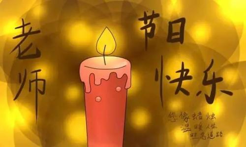 特殊的节日礼物作文600字,教师节的礼物作文400字作文