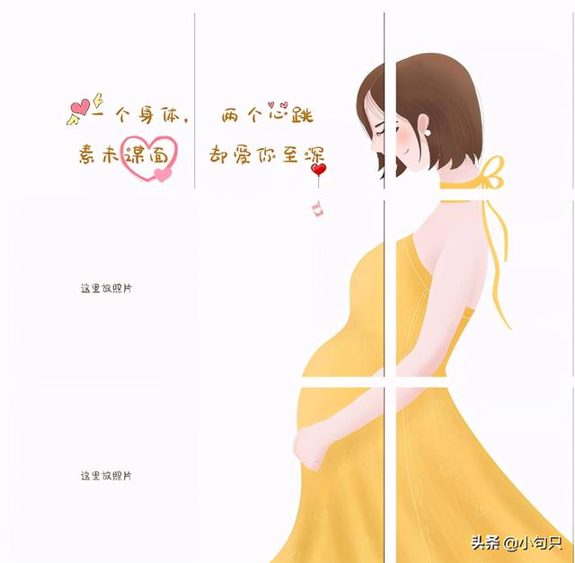 孕妇照文案孕妇照文案怎么写