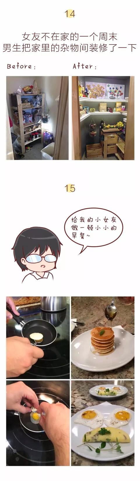 漫画：看看别人家男朋友送给女朋友的礼物，真是自愧不如 女朋友过生日送什