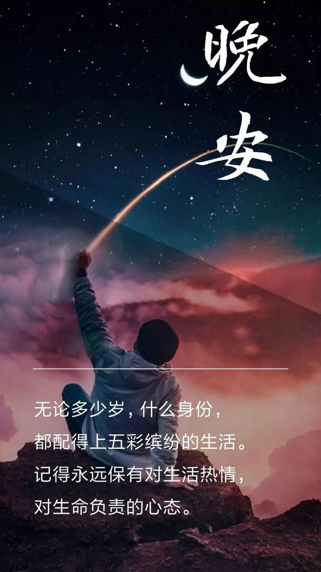 晚安心语181222：我折腾不动了，也没有风花雪月的精力了