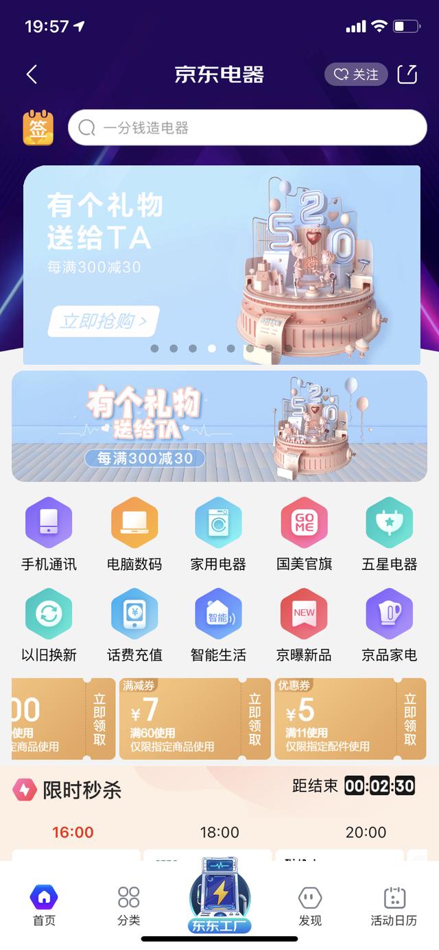 生活的仪式感怎么能缺少？520超强礼物攻略来了 送女朋友礼物