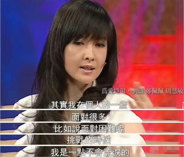 周慧敏被出軌8次卻不肯離婚，你以為是卑微，其實她活得很清醒 娛樂八卦吃瓜 第7张
