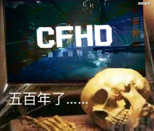 腾讯野心有多大？想把13年来CF没做到的，通过高清重置通通实现？
