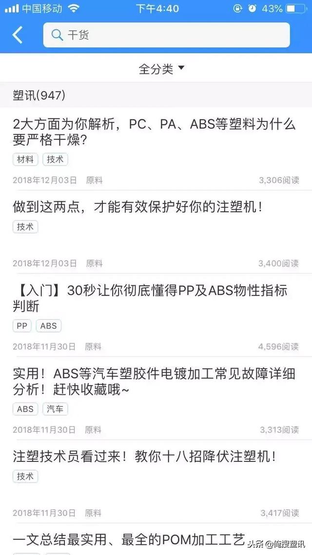 ps是什么材料，pcs塑料是什么材料