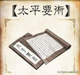 七星灯的摆放图，三国演义中比较著名的谋略（而他却又活了12年）