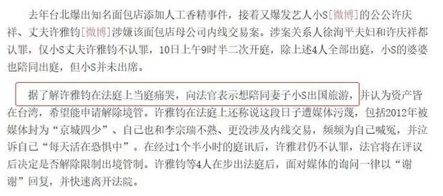小S騙了我們15年，那些年老公做下的荒唐事，撕開了恩愛的假象 娛樂八卦吃瓜 第17张