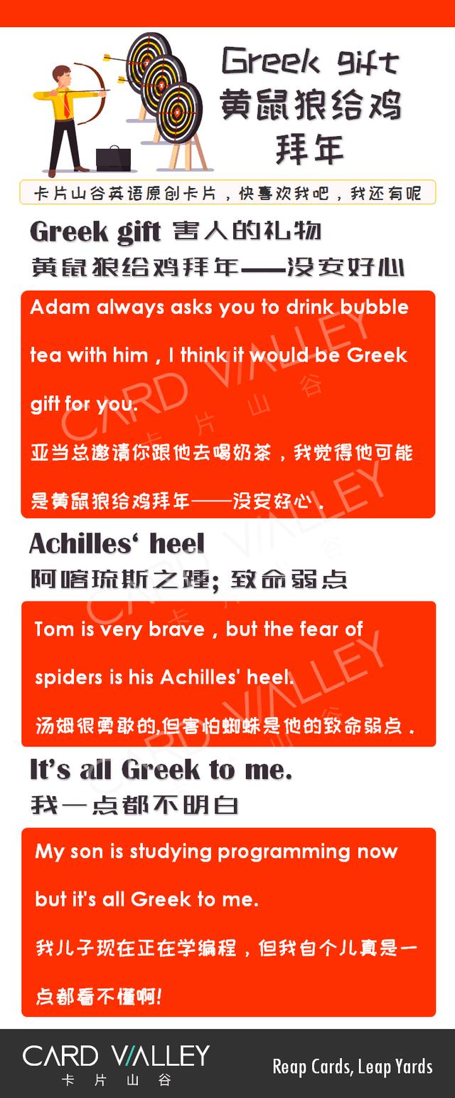 关于礼物名称的英语单词 英语礼物的单词
