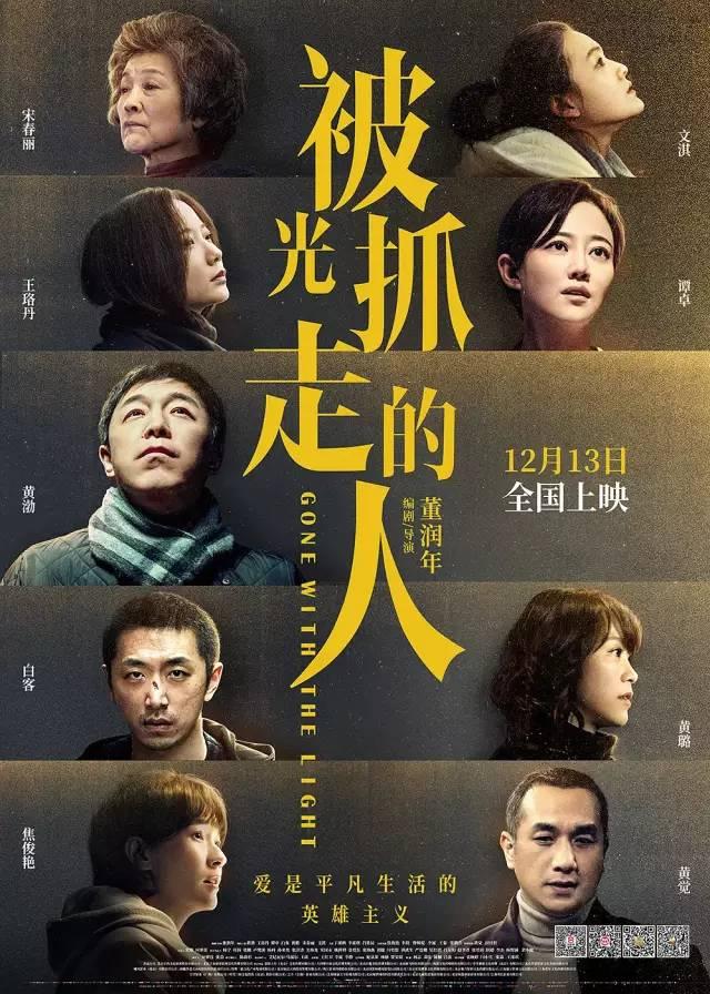 被光抓走的人结局人回来了吗，详解被光抓走的人的优劣点